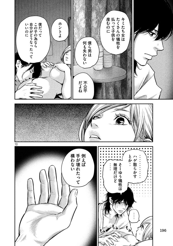 HARE KON. - raw - Chapter 145 - https://jpdd.ccdd.to/JPDD/harekon/17946/ogws5nioqfw.jpg 