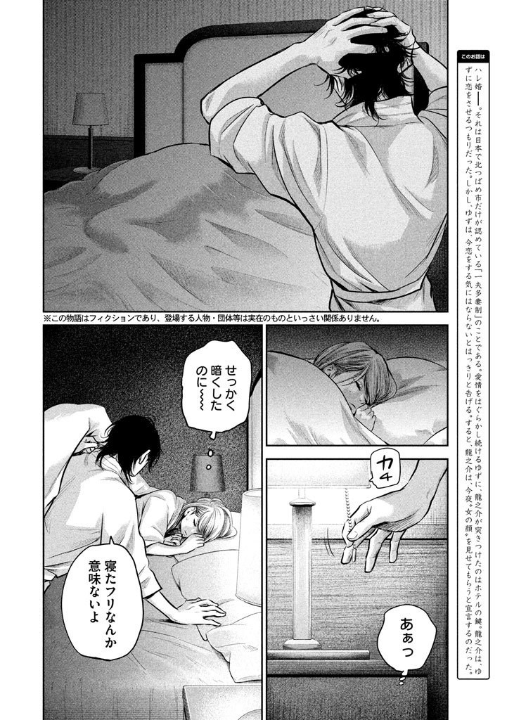 HARE KON. - raw - Chapter 145 - https://jpdd.ccdd.to/JPDD/harekon/17946/rimziiovysr.jpg 