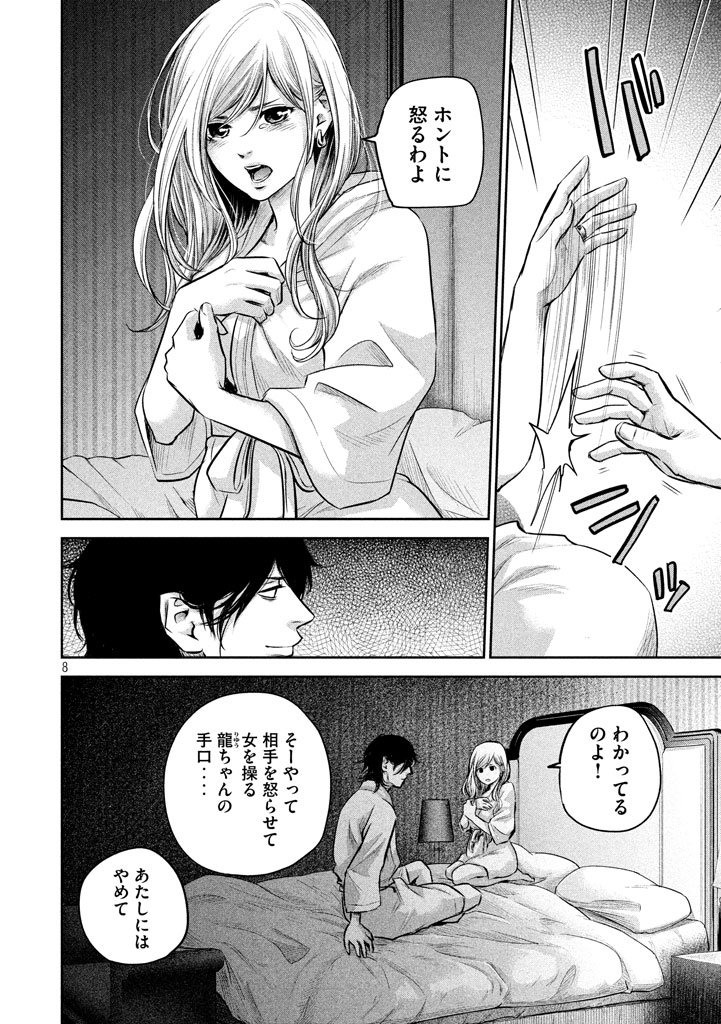 HARE KON. - raw - Chapter 145 - https://jpdd.ccdd.to/JPDD/harekon/17946/s1rkg5ucl3r.jpg 