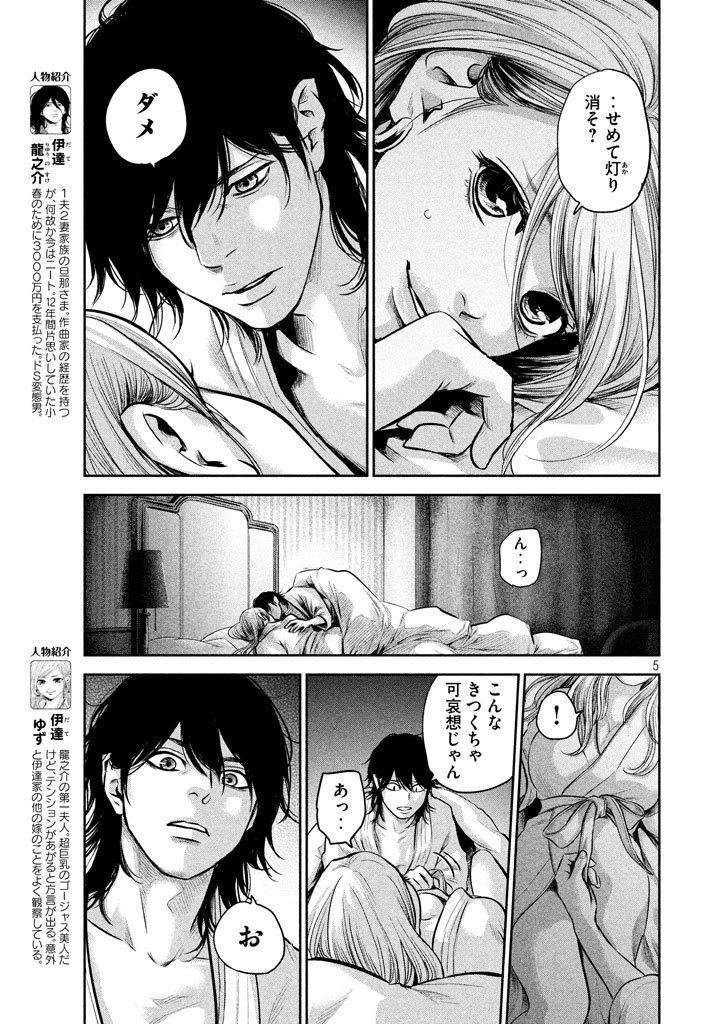 HARE KON. - raw - Chapter 145 - https://jpdd.ccdd.to/JPDD/harekon/17946/zh1q154w453.jpg 
