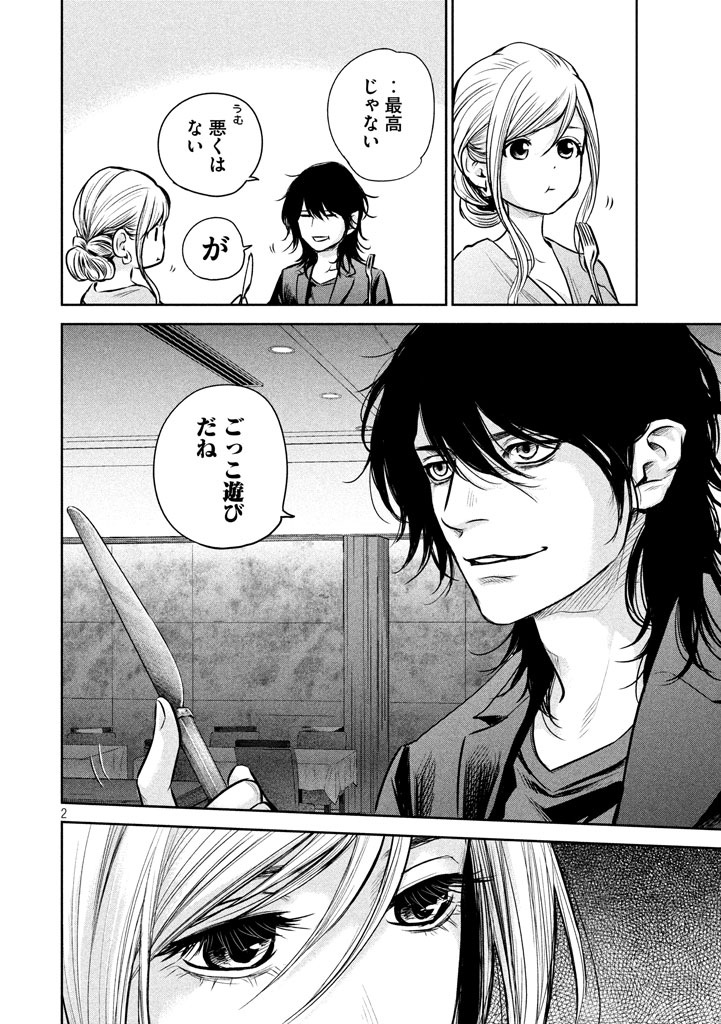 HARE KON. - raw - Chapter 144 - https://jpdd.ccdd.to/JPDD/harekon/17948/avtlcc10lem.jpg 