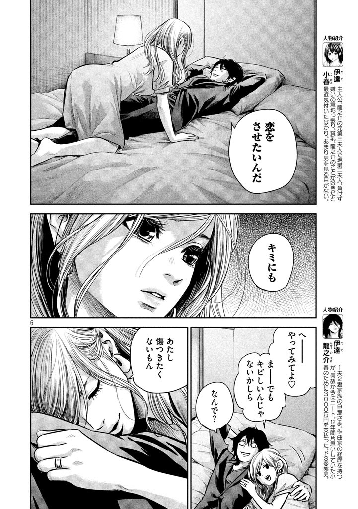 HARE KON. - raw - Chapter 144 - https://jpdd.ccdd.to/JPDD/harekon/17948/bc44osmkjhi.jpg 