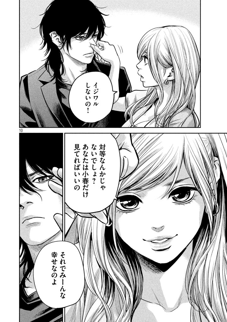 HARE KON. - raw - Chapter 144 - https://jpdd.ccdd.to/JPDD/harekon/17948/bu2wdb0hbdm.jpg 