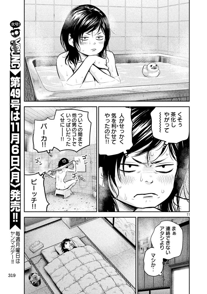 HARE KON. - raw - Chapter 144 - https://jpdd.ccdd.to/JPDD/harekon/17948/dpmajakjgdg.jpg 