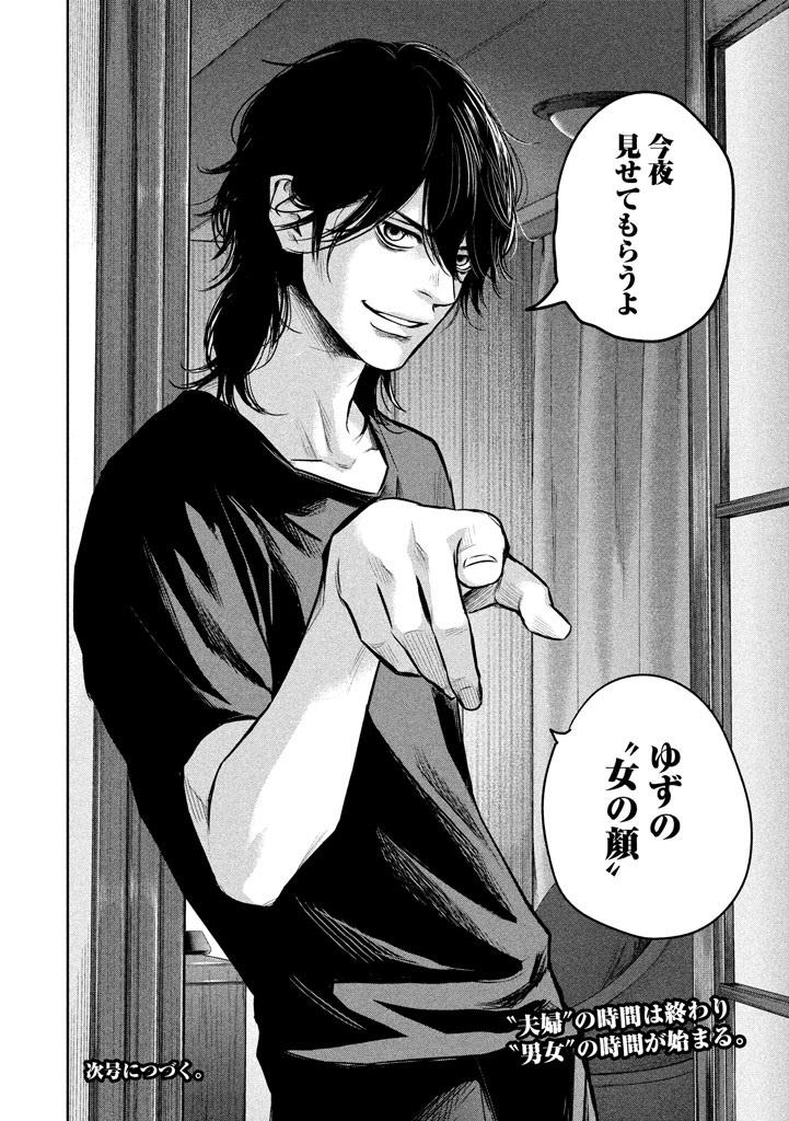 HARE KON. - raw - Chapter 144 - https://jpdd.ccdd.to/JPDD/harekon/17948/dzn33cnglak.jpg