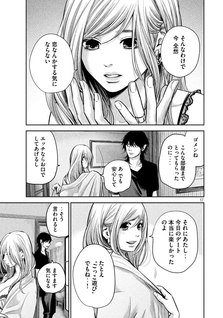 HARE KON. - raw - Chapter 144 - https://jpdd.ccdd.to/JPDD/harekon/17948/eujcvcpqp25.jpg 