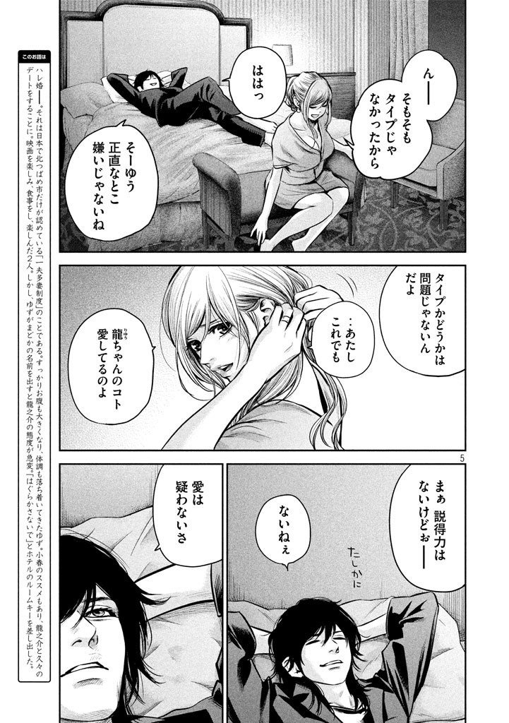 HARE KON. - raw - Chapter 144 - https://jpdd.ccdd.to/JPDD/harekon/17948/fmofbwyibof.jpg 