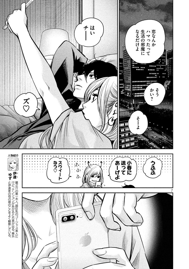 HARE KON. - raw - Chapter 144 - https://jpdd.ccdd.to/JPDD/harekon/17948/hhed12wyfdl.jpg 