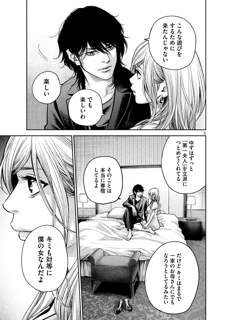 HARE KON. - raw - Chapter 144 - https://jpdd.ccdd.to/JPDD/harekon/17948/k1ibrtg4jtn.jpg 