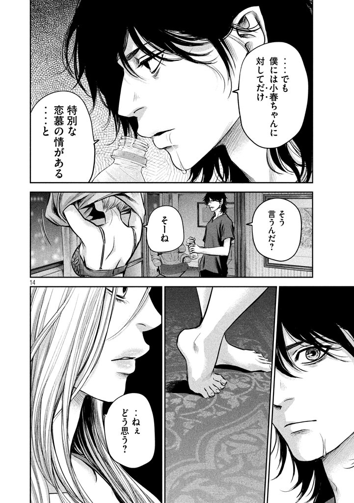 HARE KON. - raw - Chapter 144 - https://jpdd.ccdd.to/JPDD/harekon/17948/padvonx0131.jpg 