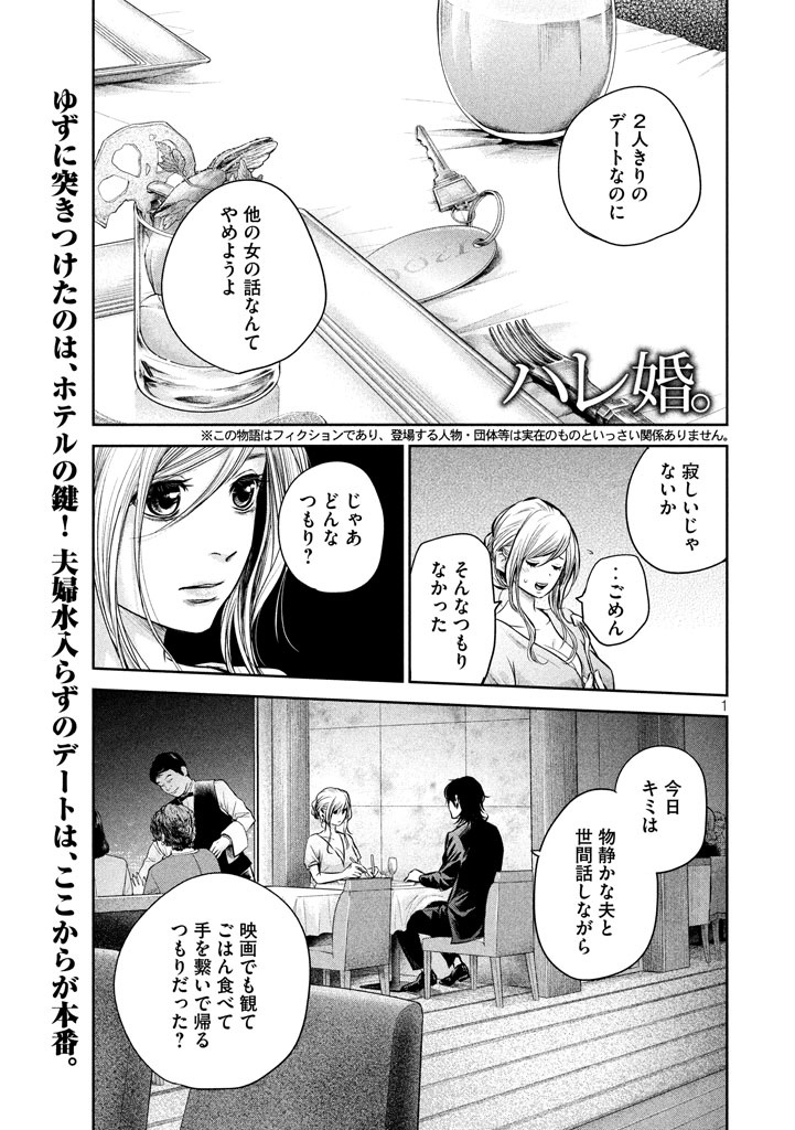 HARE KON. - raw - Chapter 144 - https://jpdd.ccdd.to/JPDD/harekon/17948/udqh3hdmtgw.jpg 