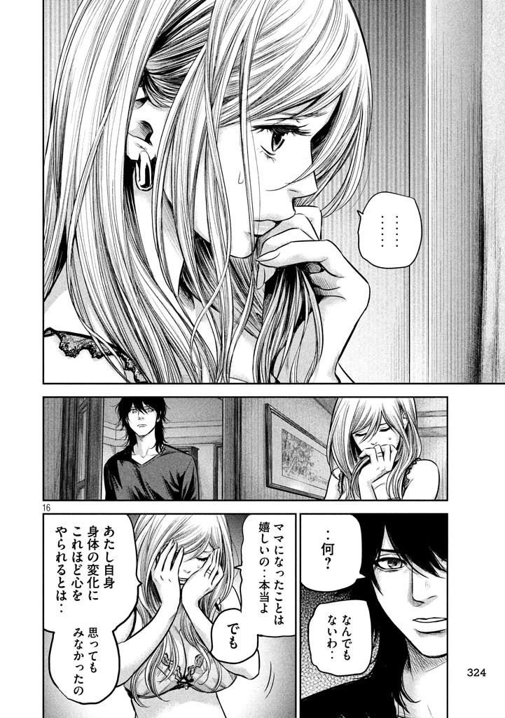 HARE KON. - raw - Chapter 144 - https://jpdd.ccdd.to/JPDD/harekon/17948/wvbzhiktyqs.jpg 