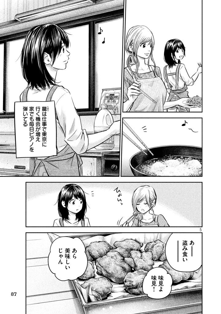 HARE KON. - raw - Chapter 143 - https://jpdd.ccdd.to/JPDD/harekon/17949/2ngc32p1e13.jpg 