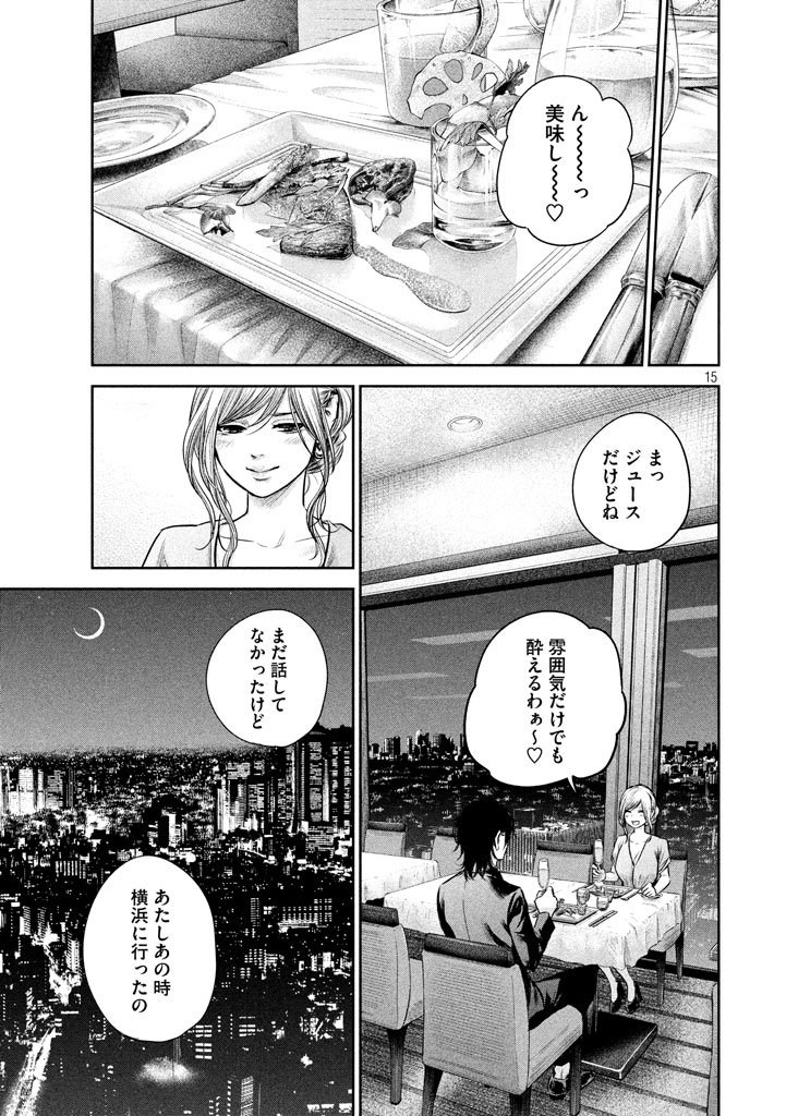 HARE KON. - raw - Chapter 143 - https://jpdd.ccdd.to/JPDD/harekon/17949/3drrogglnst.jpg 