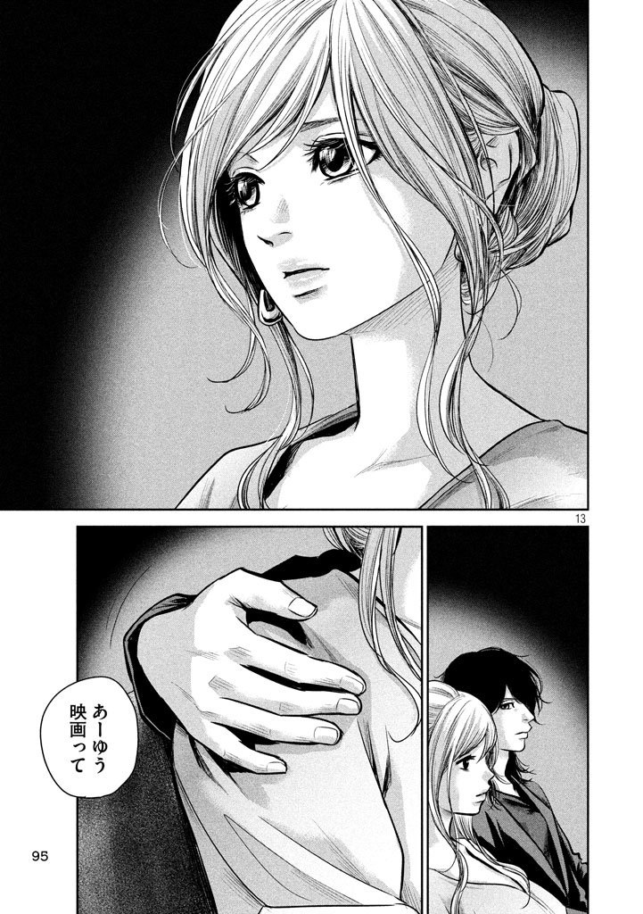 HARE KON. - raw - Chapter 143 - https://jpdd.ccdd.to/JPDD/harekon/17949/5rdbf3joryp.jpg 