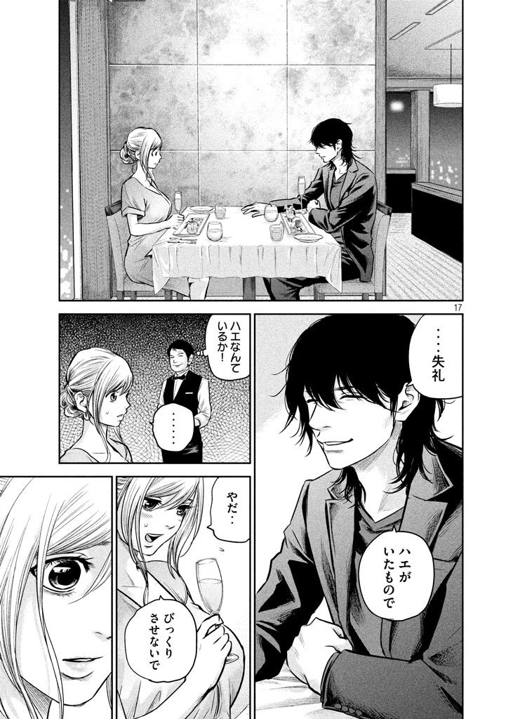 HARE KON. - raw - Chapter 143 - https://jpdd.ccdd.to/JPDD/harekon/17949/ahpoysaz0nt.jpg 