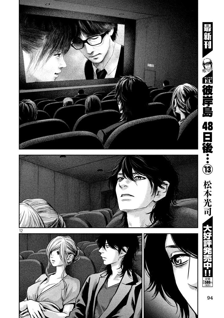HARE KON. - raw - Chapter 143 - https://jpdd.ccdd.to/JPDD/harekon/17949/cjqvgozhhwr.jpg 