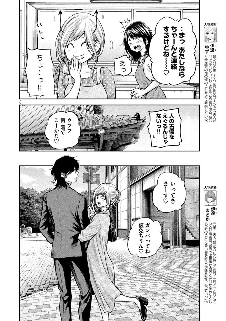 HARE KON. - raw - Chapter 143 - https://jpdd.ccdd.to/JPDD/harekon/17949/ckg5vlan0hj.jpg 