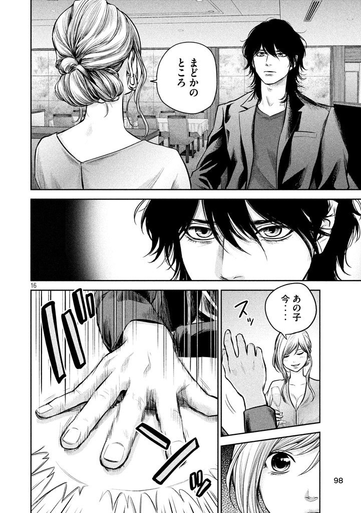 HARE KON. - raw - Chapter 143 - https://jpdd.ccdd.to/JPDD/harekon/17949/g00nqqhk3yn.jpg 