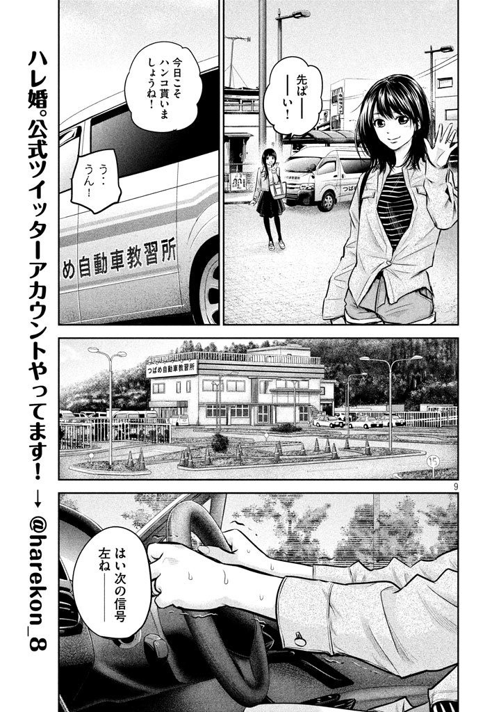 HARE KON. - raw - Chapter 143 - https://jpdd.ccdd.to/JPDD/harekon/17949/hhv0fe4mjp5.jpg 