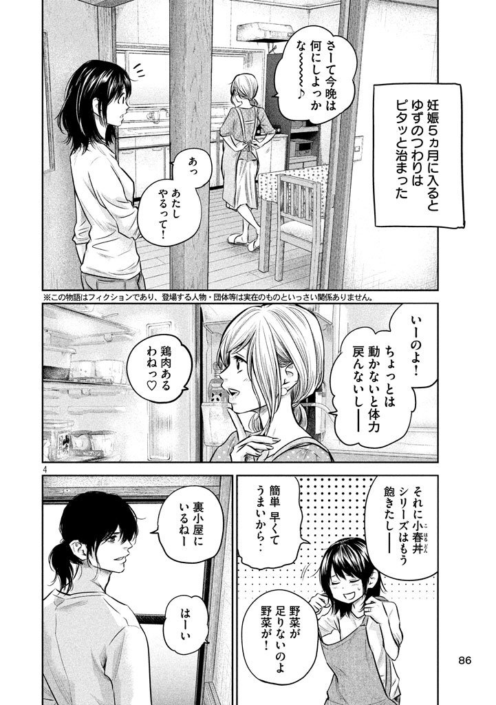 HARE KON. - raw - Chapter 143 - https://jpdd.ccdd.to/JPDD/harekon/17949/jvuldrvgxnb.jpg 