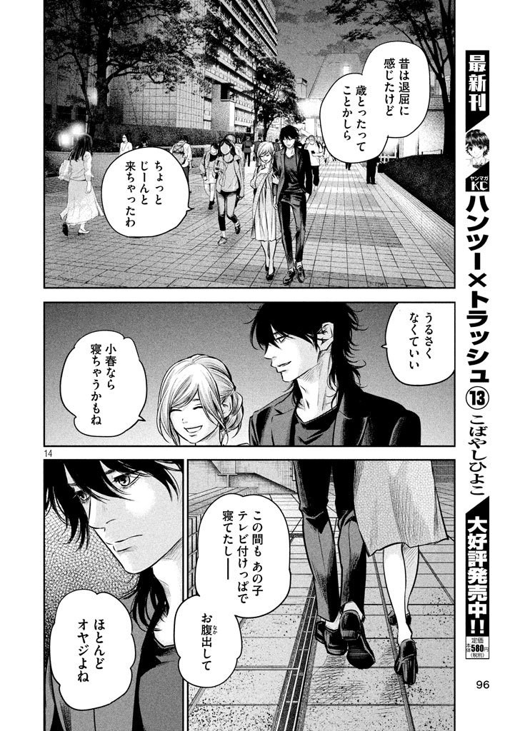 HARE KON. - raw - Chapter 143 - https://jpdd.ccdd.to/JPDD/harekon/17949/qq30jsxj0kd.jpg 