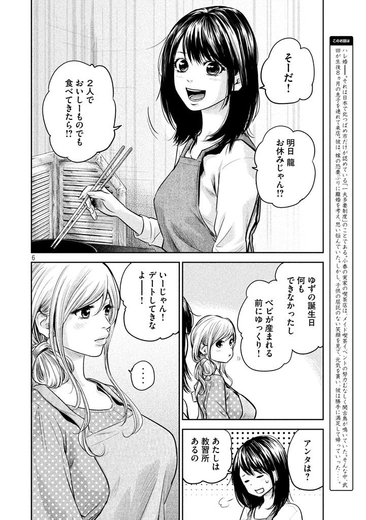 HARE KON. - raw - Chapter 143 - https://jpdd.ccdd.to/JPDD/harekon/17949/risqzilktvv.jpg 