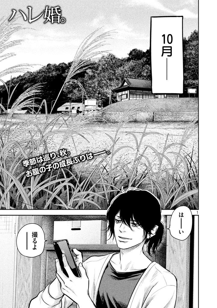 HARE KON. - raw - Chapter 143 - https://jpdd.ccdd.to/JPDD/harekon/17949/wxqkefdn1az.jpg 