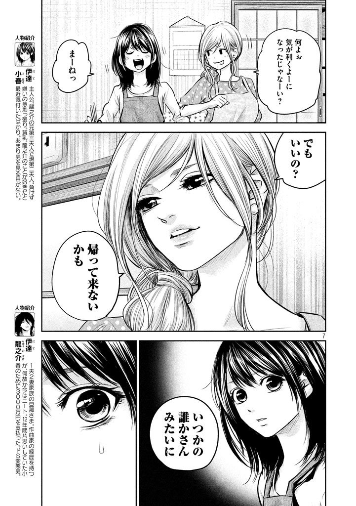HARE KON. - raw - Chapter 143 - https://jpdd.ccdd.to/JPDD/harekon/17949/yj5bx2qkzfu.jpg 
