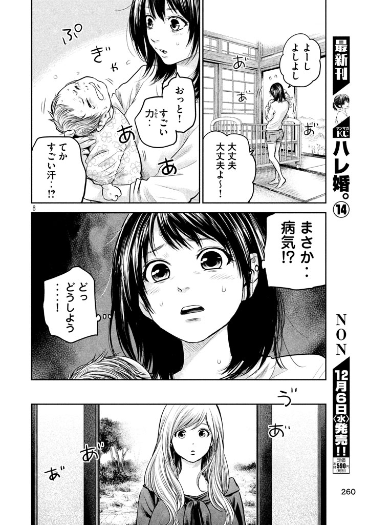 HARE KON. - raw - Chapter 148 - https://jpdd.ccdd.to/JPDD/harekon/17950/5phqyxofri0.jpg 