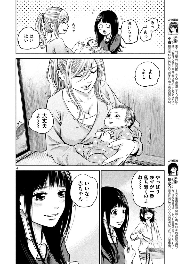HARE KON. - raw - Chapter 148 - https://jpdd.ccdd.to/JPDD/harekon/17950/bdxivqwnxpi.jpg 