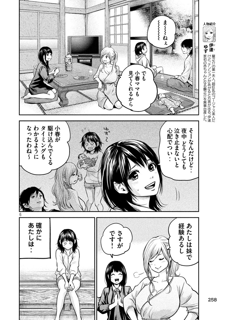 HARE KON. - raw - Chapter 148 - https://jpdd.ccdd.to/JPDD/harekon/17950/bryoobnsbee.jpg 