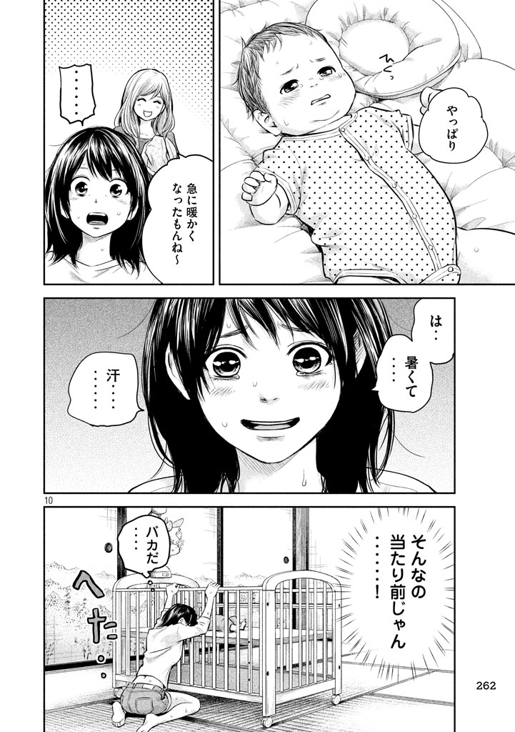 HARE KON. - raw - Chapter 148 - https://jpdd.ccdd.to/JPDD/harekon/17950/er3023fuvnr.jpg 