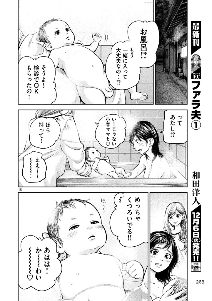 HARE KON. - raw - Chapter 148 - https://jpdd.ccdd.to/JPDD/harekon/17950/gmzkrbgmvhr.jpg 
