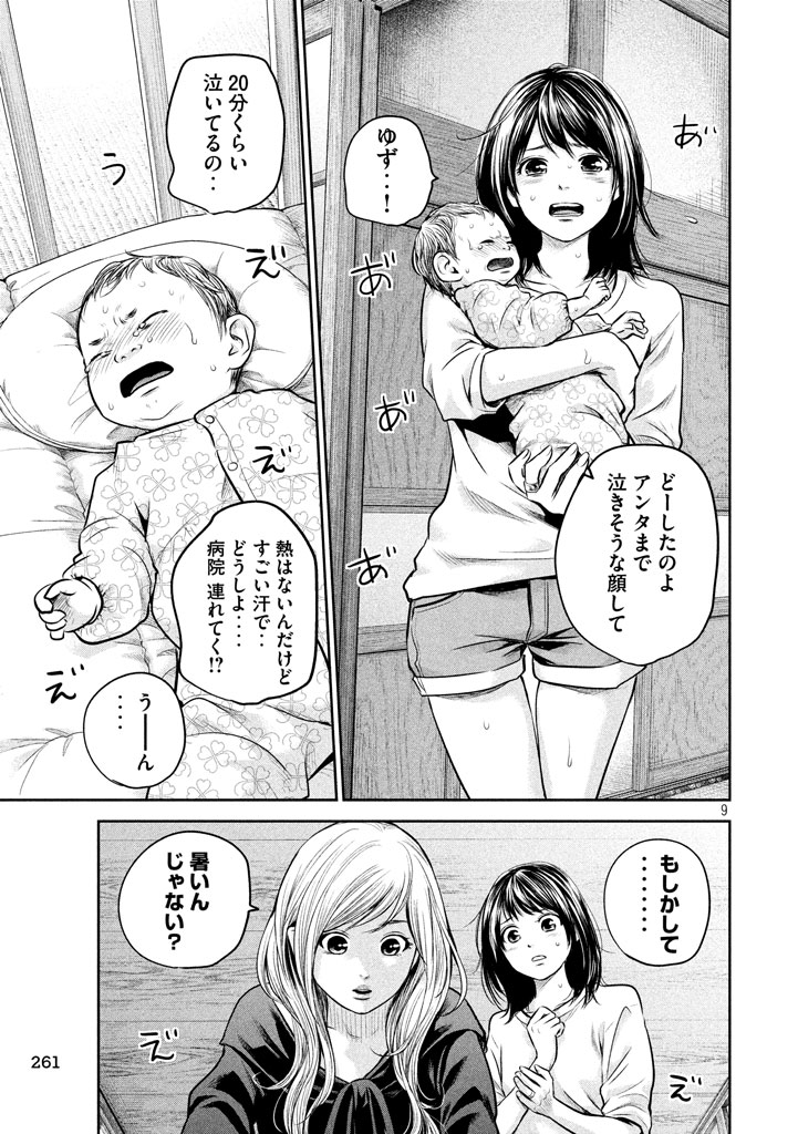 HARE KON. - raw - Chapter 148 - https://jpdd.ccdd.to/JPDD/harekon/17950/iepeek5ghza.jpg 