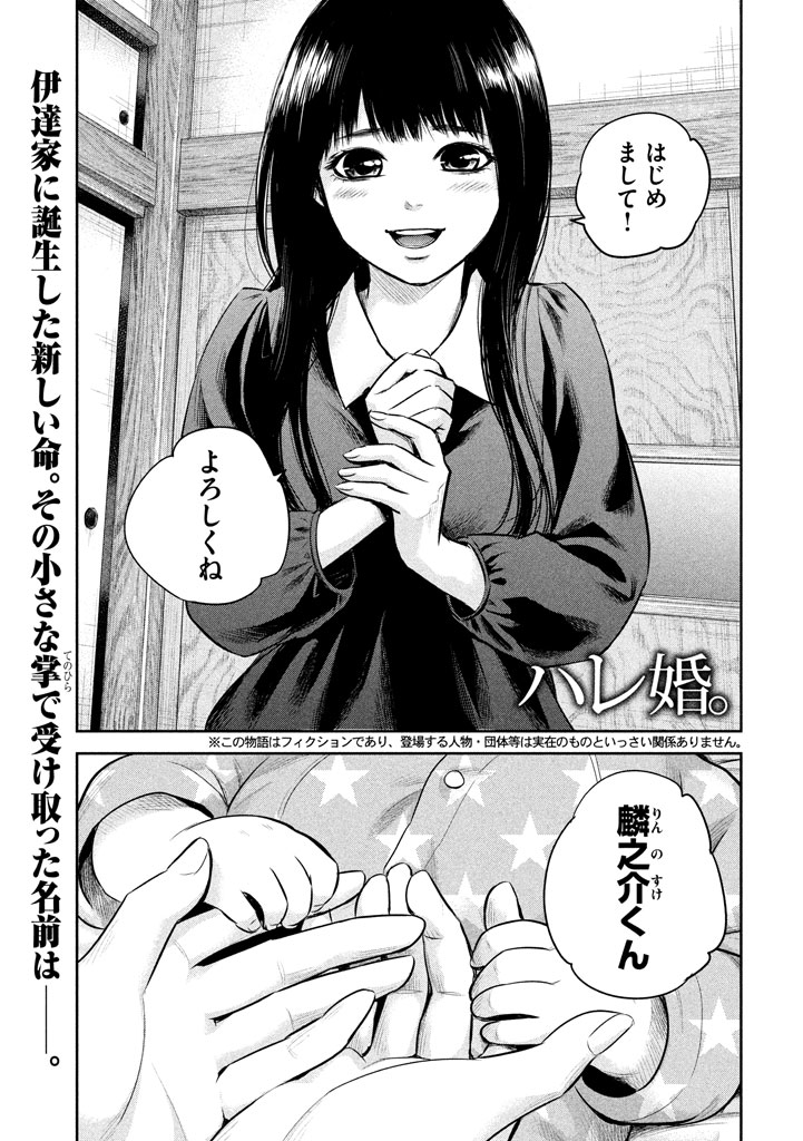 HARE KON. - raw - Chapter 148 - https://jpdd.ccdd.to/JPDD/harekon/17950/llh2mqyro2a.jpg 