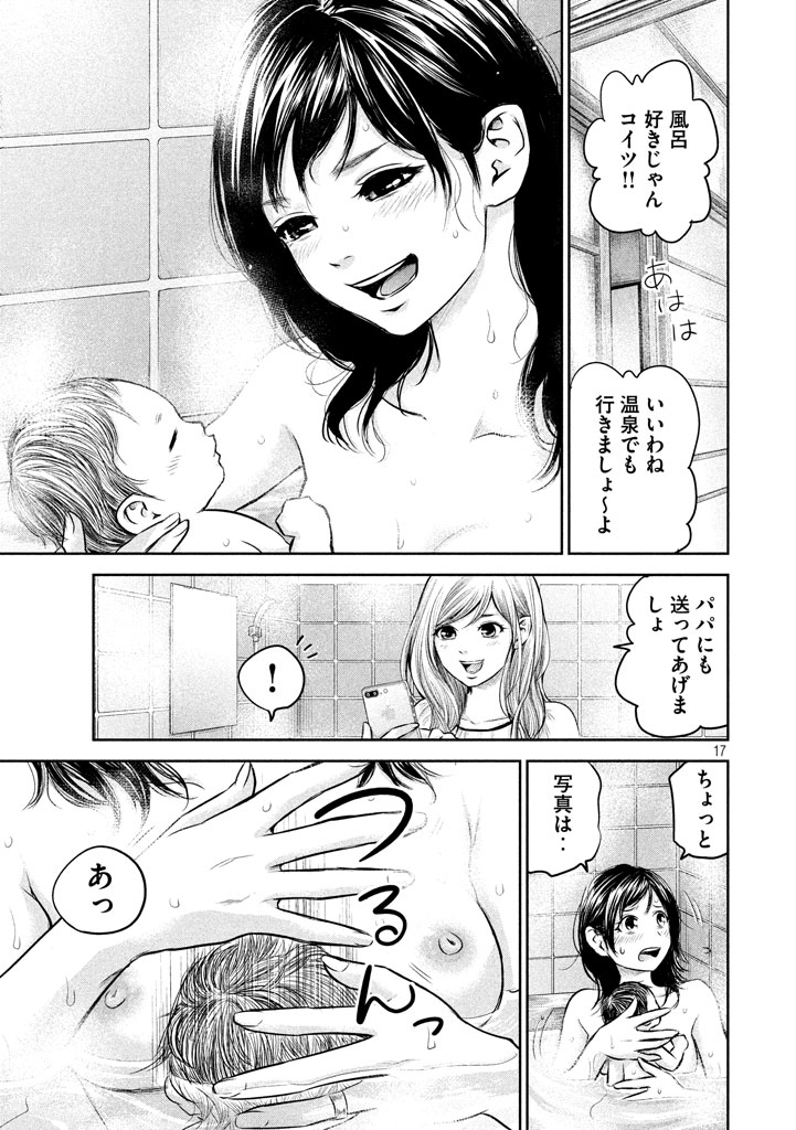 HARE KON. - raw - Chapter 148 - https://jpdd.ccdd.to/JPDD/harekon/17950/ntv5cket0kv.jpg 