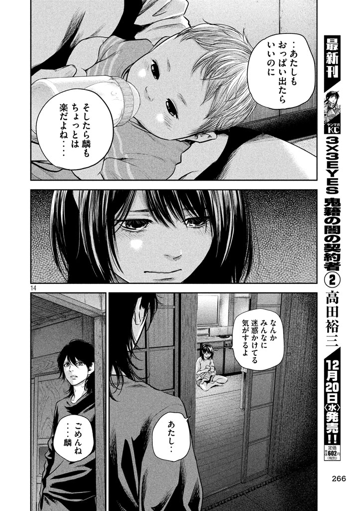 HARE KON. - raw - Chapter 148 - https://jpdd.ccdd.to/JPDD/harekon/17950/qih3gdaraao.jpg 