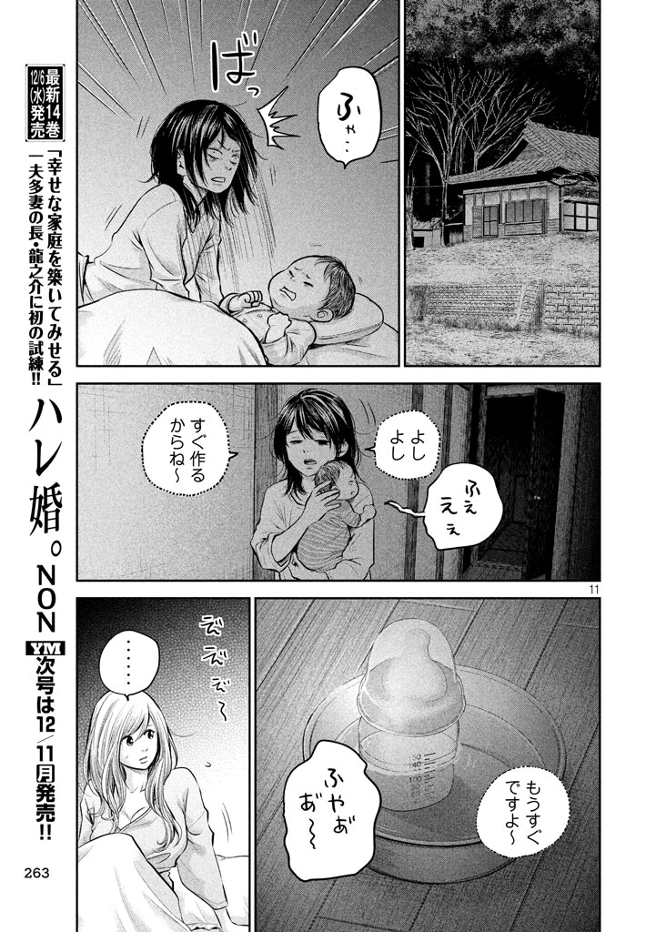 HARE KON. - raw - Chapter 148 - https://jpdd.ccdd.to/JPDD/harekon/17950/qzhd2nugbko.jpg 