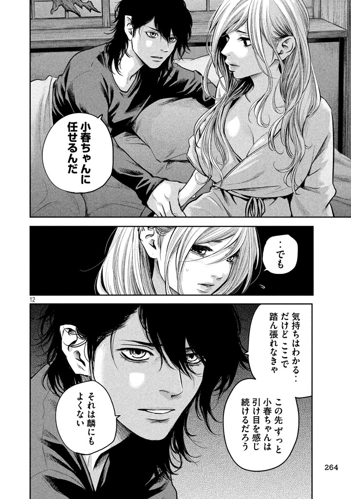 HARE KON. - raw - Chapter 148 - https://jpdd.ccdd.to/JPDD/harekon/17950/tbndqb1oc4n.jpg 