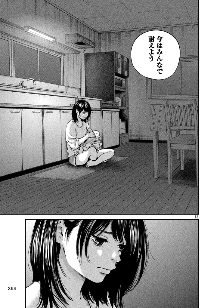 HARE KON. - raw - Chapter 148 - https://jpdd.ccdd.to/JPDD/harekon/17950/vesbsu42hdb.jpg 