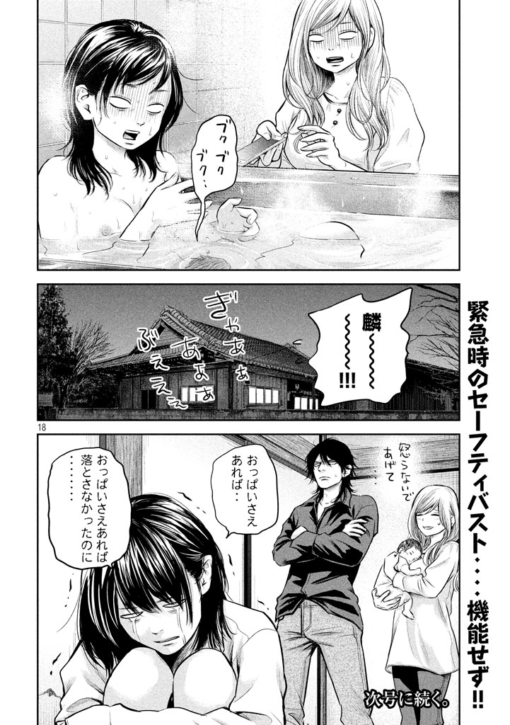 HARE KON. - raw - Chapter 148 - https://jpdd.ccdd.to/JPDD/harekon/17950/y2n4jzvu4yl.jpg