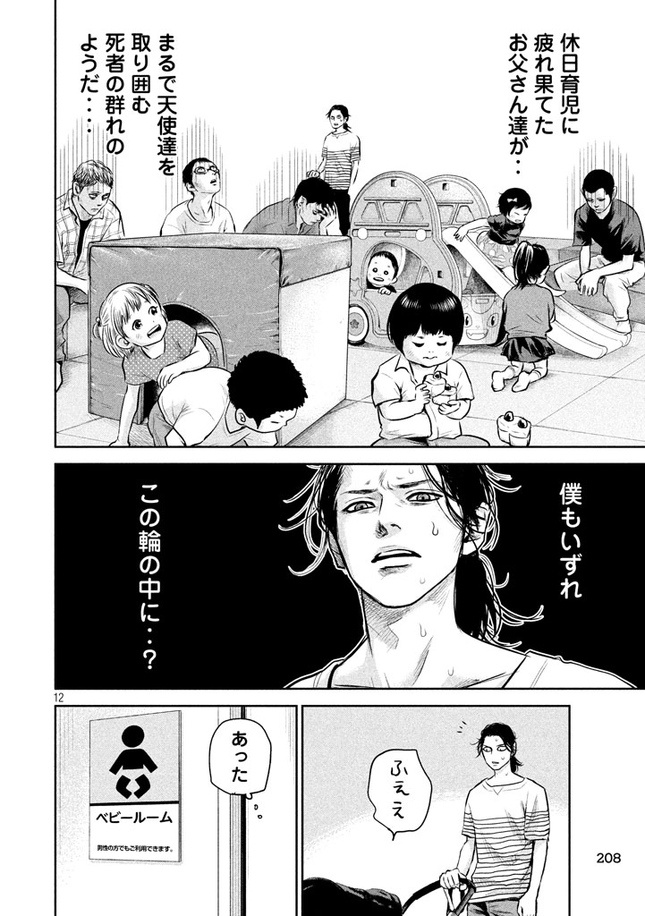 HARE KON. - raw - Chapter 149 - https://jpdd.ccdd.to/JPDD/harekon/17951/25hc3c051hy.jpg 