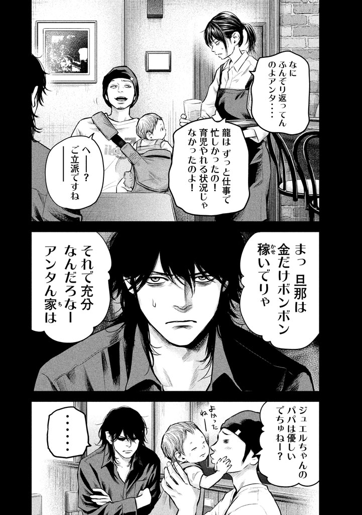 HARE KON. - raw - Chapter 149 - https://jpdd.ccdd.to/JPDD/harekon/17951/dimuorm1mey.jpg 