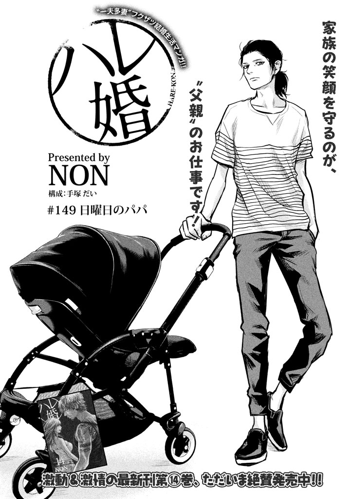HARE KON. - raw - Chapter 149 - https://jpdd.ccdd.to/JPDD/harekon/17951/fmkbpfgulbm.jpg 