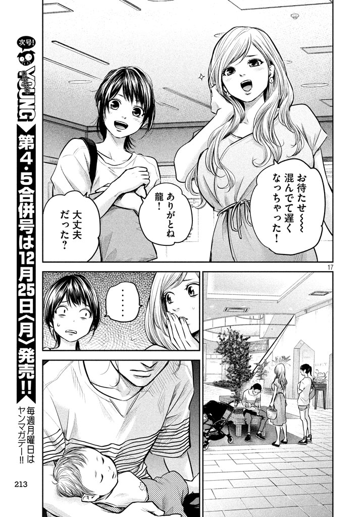 HARE KON. - raw - Chapter 149 - https://jpdd.ccdd.to/JPDD/harekon/17951/k22ettxwlge.jpg 