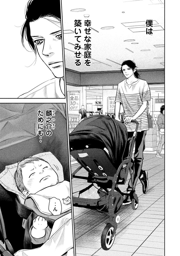 HARE KON. - raw - Chapter 149 - https://jpdd.ccdd.to/JPDD/harekon/17951/o4fo0043zk2.jpg 