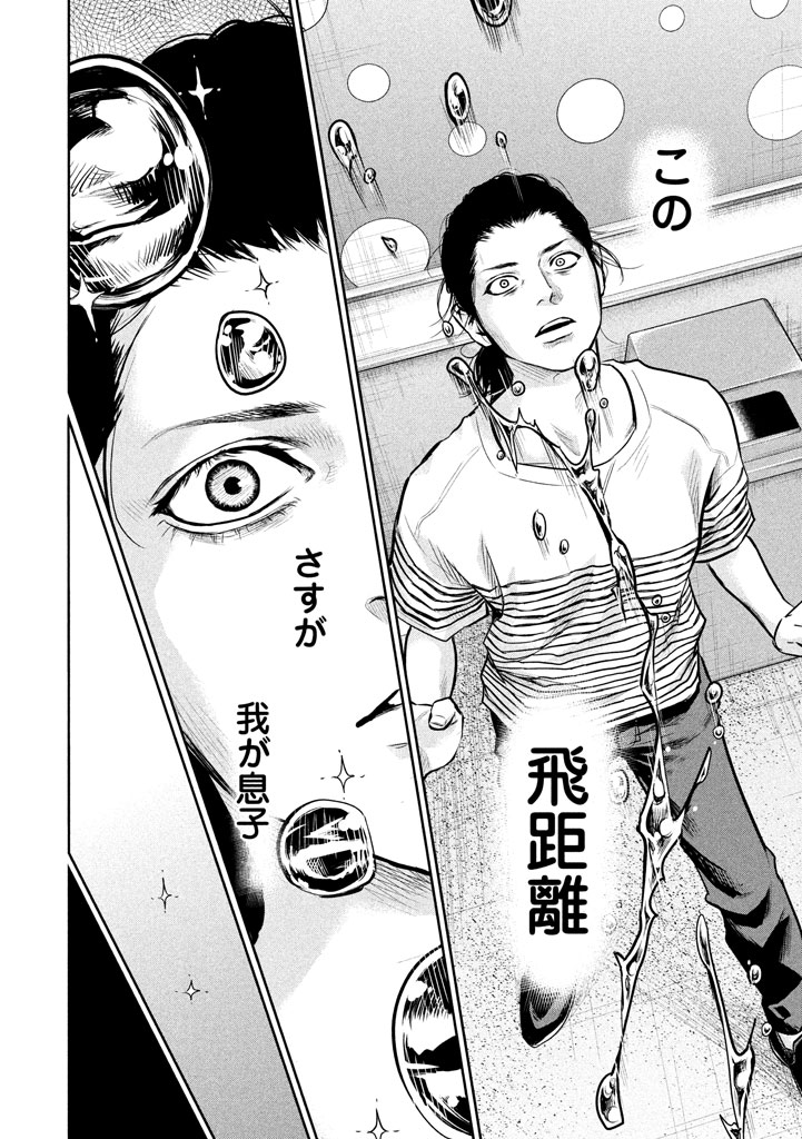 HARE KON. - raw - Chapter 149 - https://jpdd.ccdd.to/JPDD/harekon/17951/o5azeun1aju.jpg 