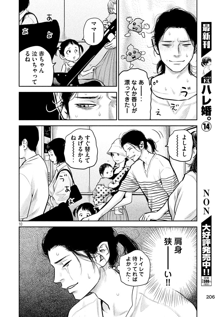 HARE KON. - raw - Chapter 149 - https://jpdd.ccdd.to/JPDD/harekon/17951/objh4dx4kid.jpg 
