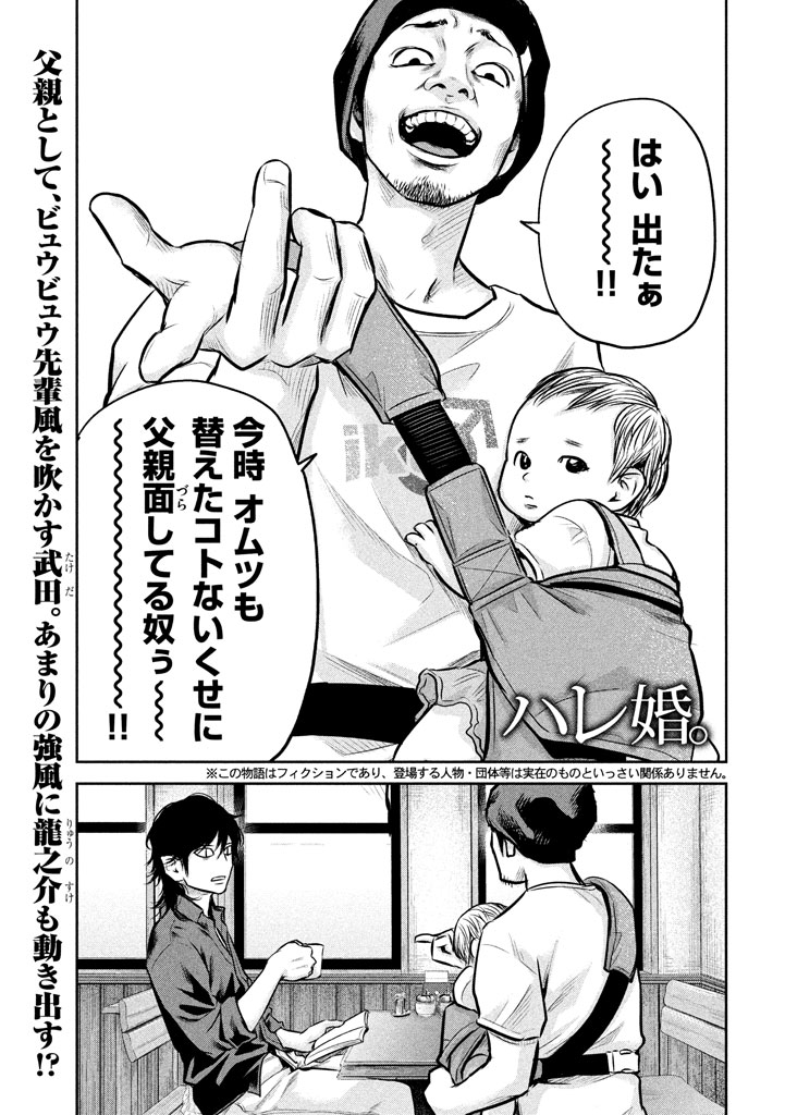 HARE KON. - raw - Chapter 149 - https://jpdd.ccdd.to/JPDD/harekon/17951/ojyen0p3b2y.jpg 